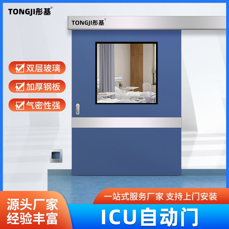 醫(yī)用自動(dòng)門 醫(yī)用氣密門 手術(shù)室自動(dòng)門